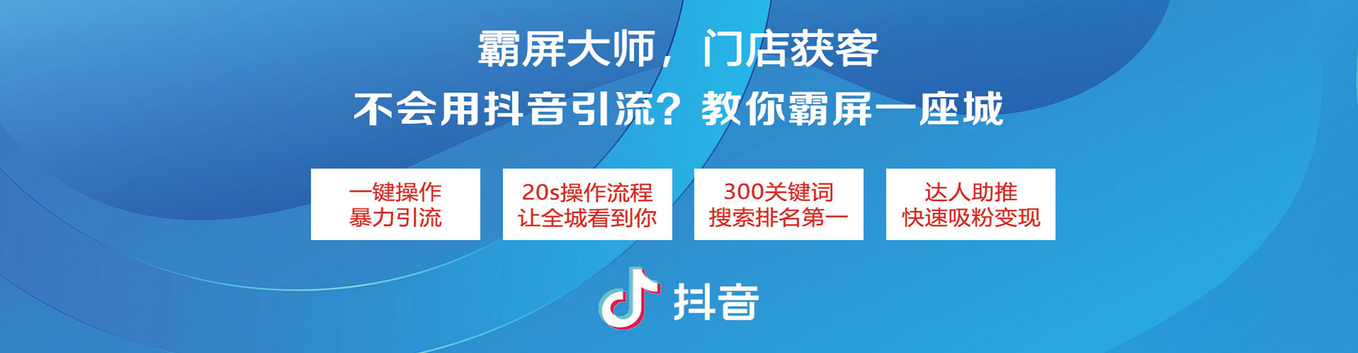 山东快手信息流